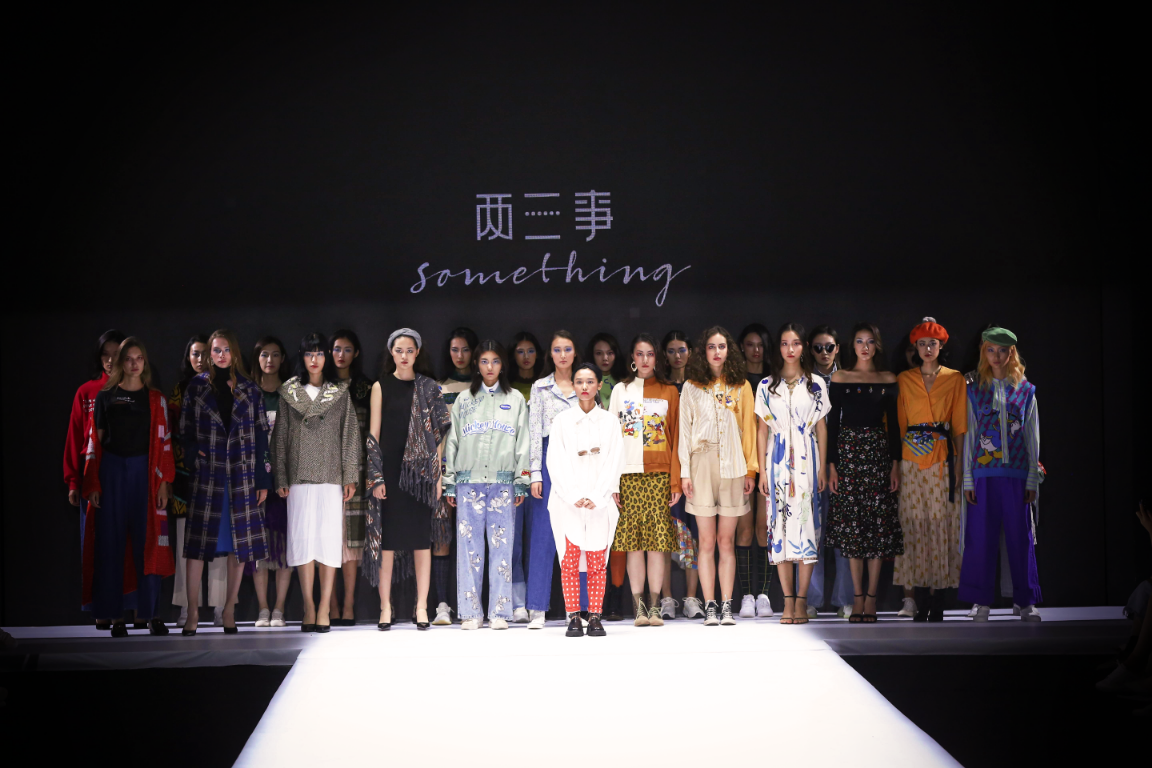 华人时尚网 www.huarenfashion.com两三事亮相[东方时尚季·第19届中国（青岛）国际时装周]